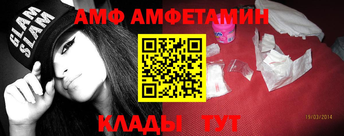 АМФЕТАМИН Premium Сафоново