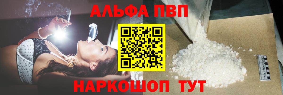 Альфа ПВП Crystall  цена   APVP кристаллы  Сафоново  Вход с VPN  Альфа ПВП крисы CK  Alfa_PVP 
