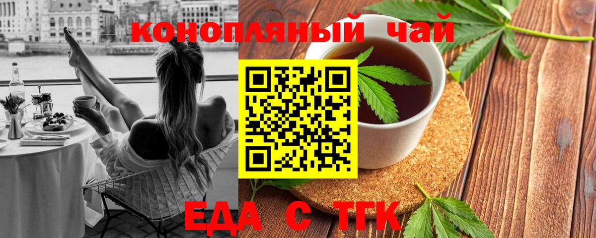 Сафоново  Еда ТГК конопля  Вход с VPN 