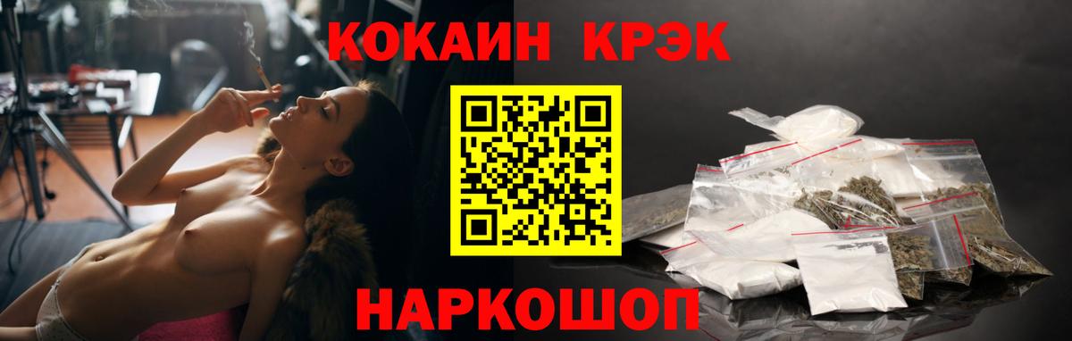 Кокаин Columbia  Cocaine  Сафоново  Вход с VPN 