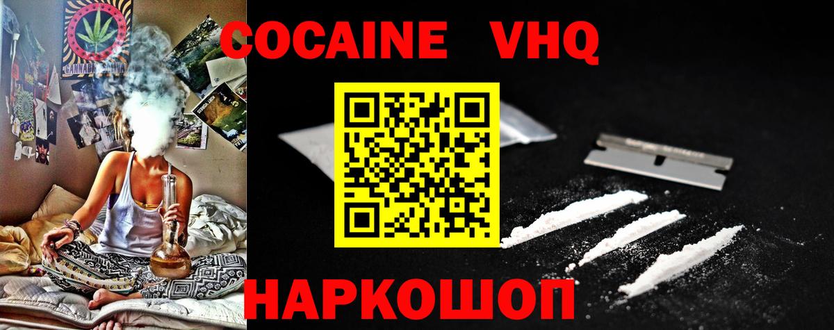 COCAIN 99% Сафоново