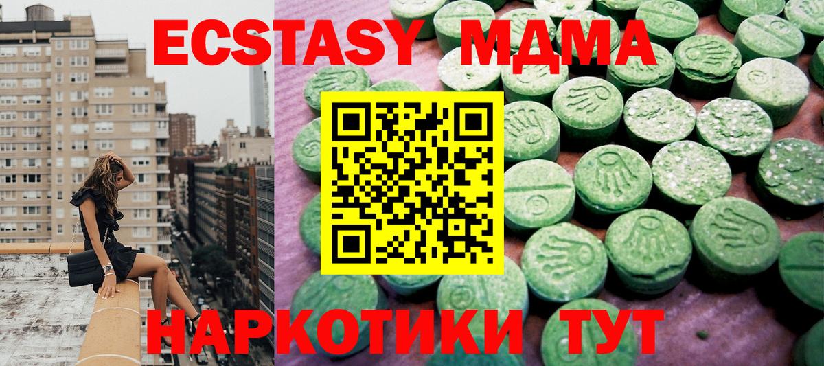 Ecstasy 300 mg Сафоново