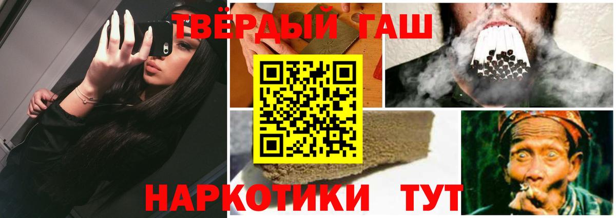 Сафоново  Гашиш hashish  Гашиш ice o lator  Вход с VPN 