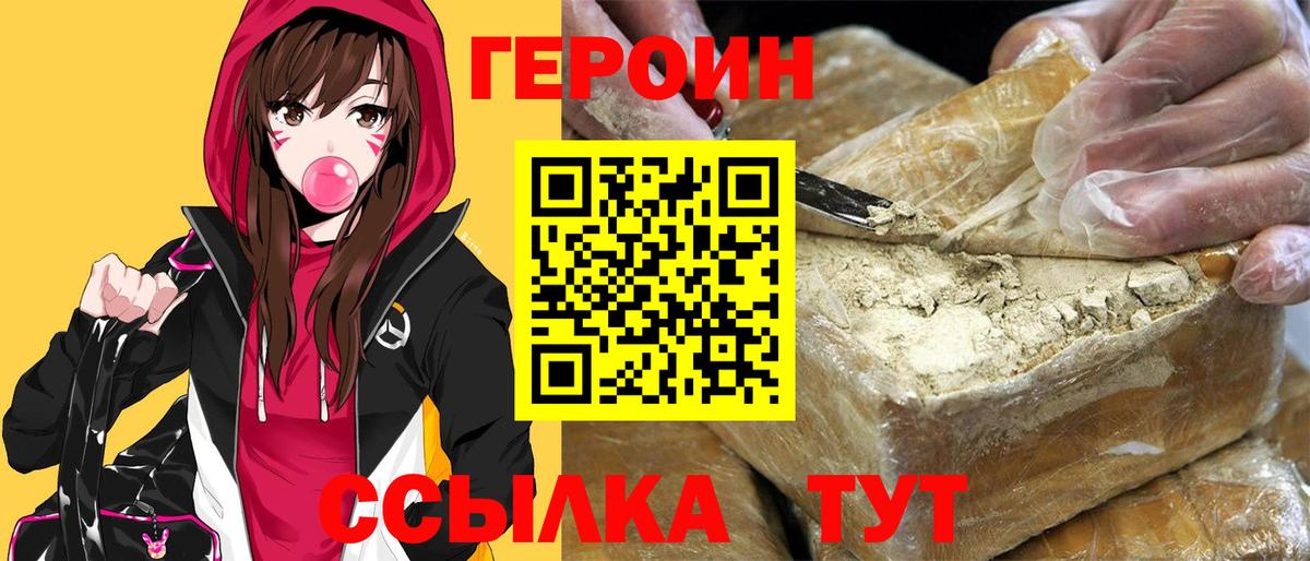 Сафоново  Героин Афган  Вход с VPN 