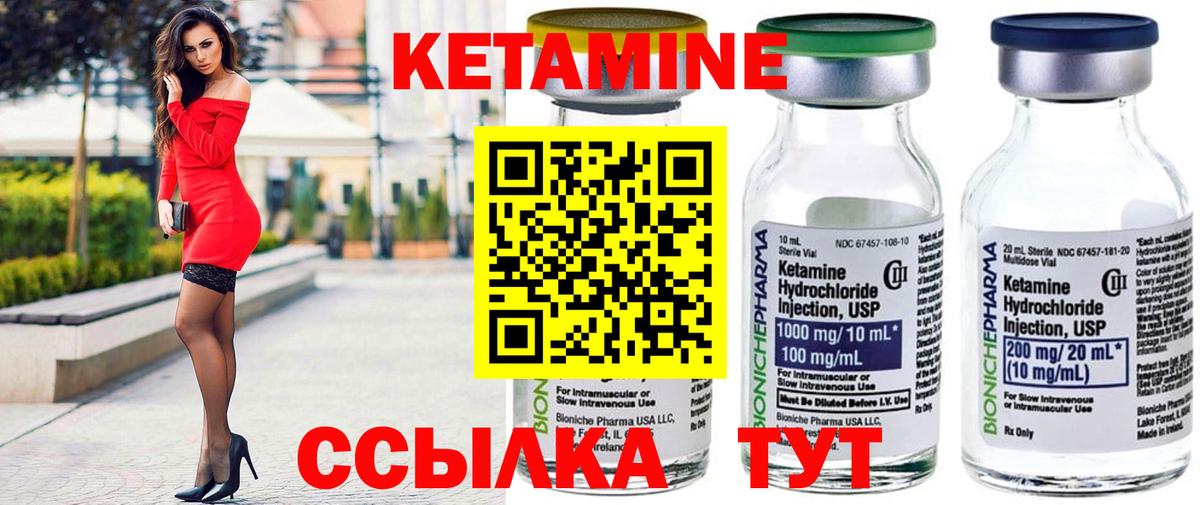 КЕТАМИН VHQ Сафоново
