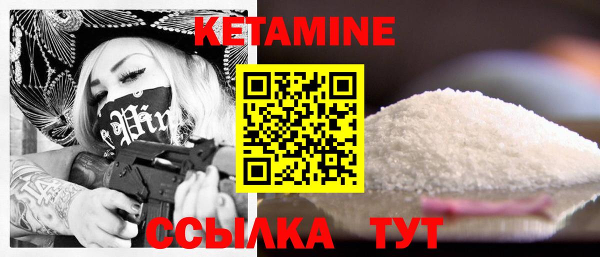 Сафоново  Кетамин ketamine  Вход с VPN 