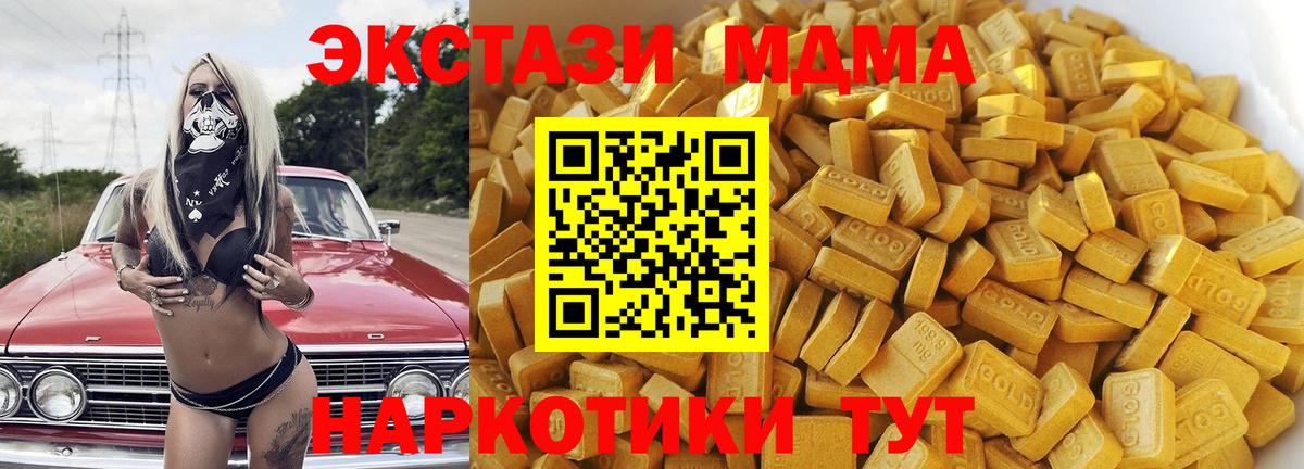 Сафоново  МДМА VHQ  Вход с VPN 