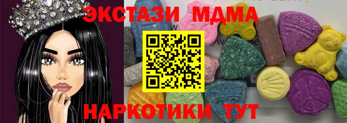 MDMA Molly Сафоново