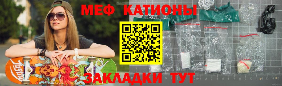 Мефедрон кристаллы  МЕФ  Сафоново  Вход с VPN  МЕФ кристаллы 