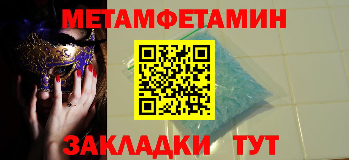 Сафоново  Первитин мет  Вход с VPN  Первитин  Первитин мет 