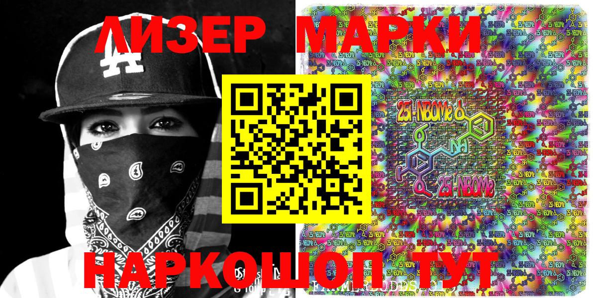 Наркотические марки 1,5мг  Наркотические марки  Сафоново  Вход с VPN 