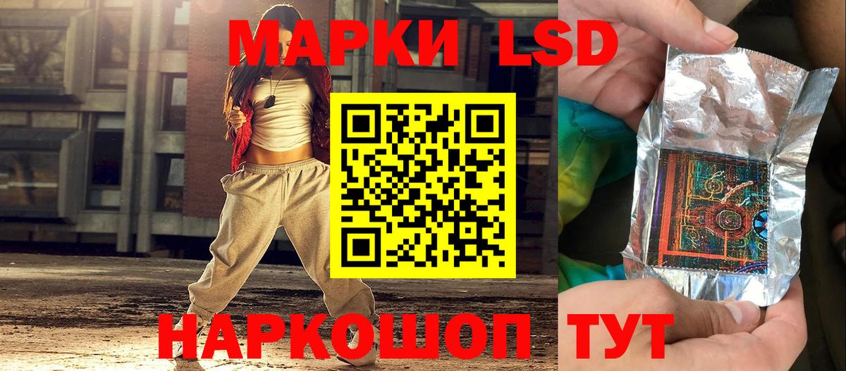 Наркотические марки 1,8мг Сафоново