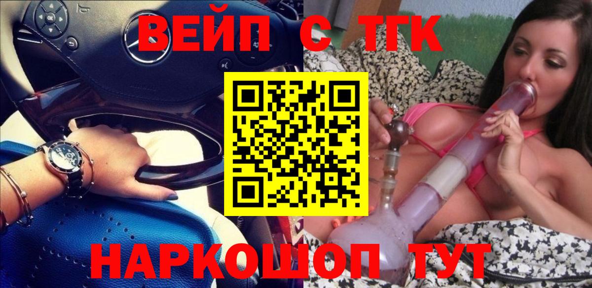 где продают наркотики  Вход с VPN  Дистиллят ТГК гашишное масло  Сафоново  ТГК THC oil 