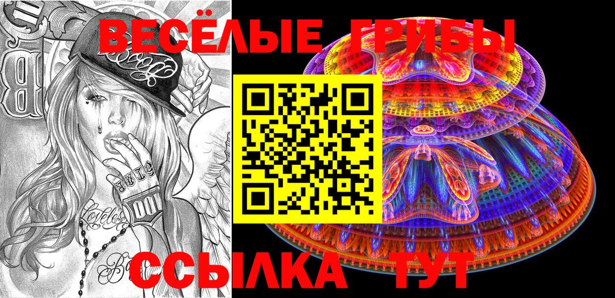 Галлюциногенные грибы ЛСД  Псилоцибиновые грибы прущие грибы  Вход с VPN  Сафоново 