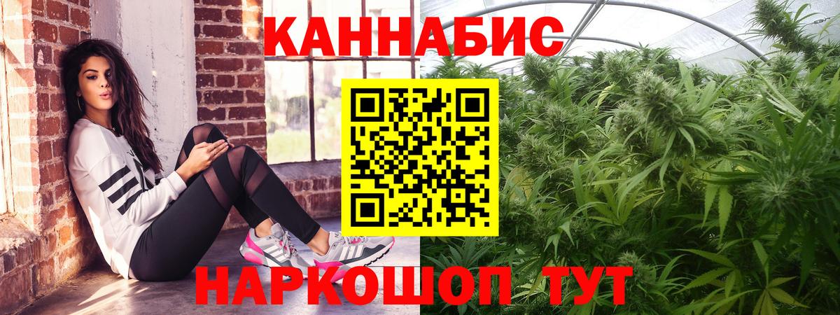Марихуана AK-47  Шишки марихуана тримм  Вход с VPN  Сафоново  Бошки Шишки THC 21% 